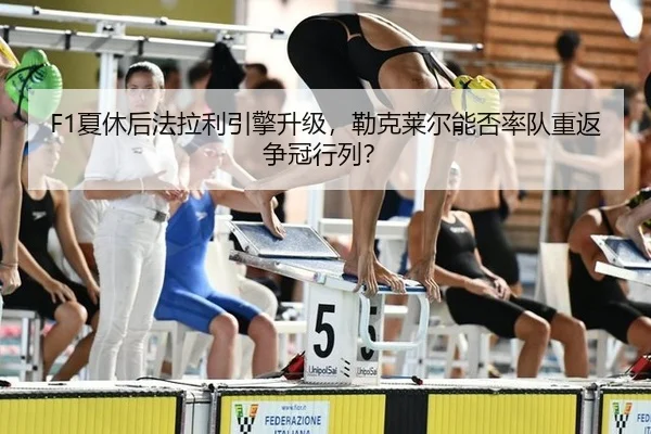 xia-xiu-hou-fa-la-li-yin-qing-sheng-ji-lei-ke-lai-er-neng-fou-shuai-dui-chong-fan-zheng-guan-hang-lie-3-537.jpg