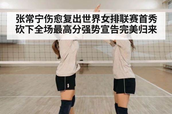 volleyball team celebrating